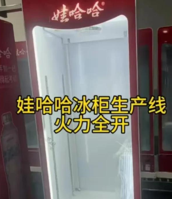 娃哈哈回应西安店主,迅速铺货上线冰柜,评论区却炸锅了