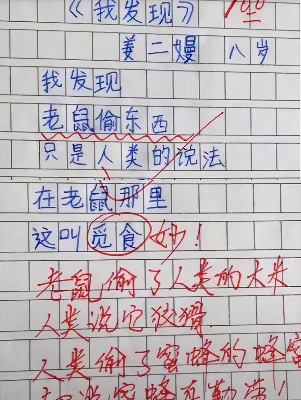 儿童泛灵论,诗歌太治愈,网友:我好像回到了还不是毒妇的时候