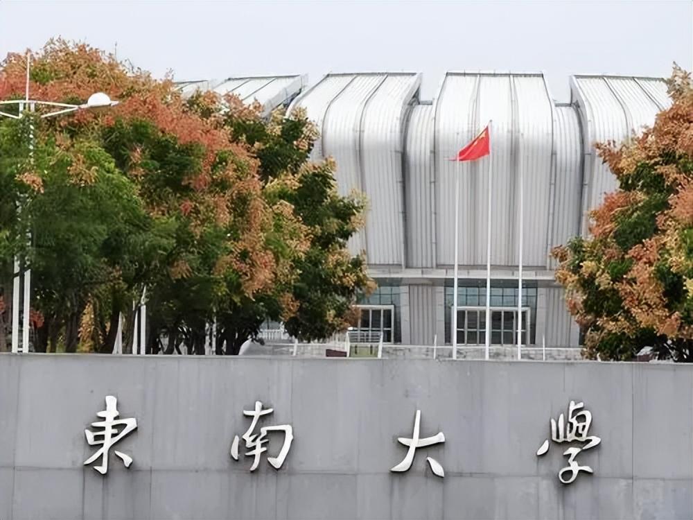 东南大学现任11位校领导简介