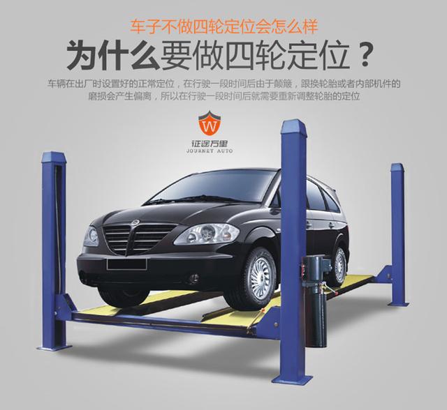 四轮定位要多少钱?四轮定位:为何需要它及其带来的好处