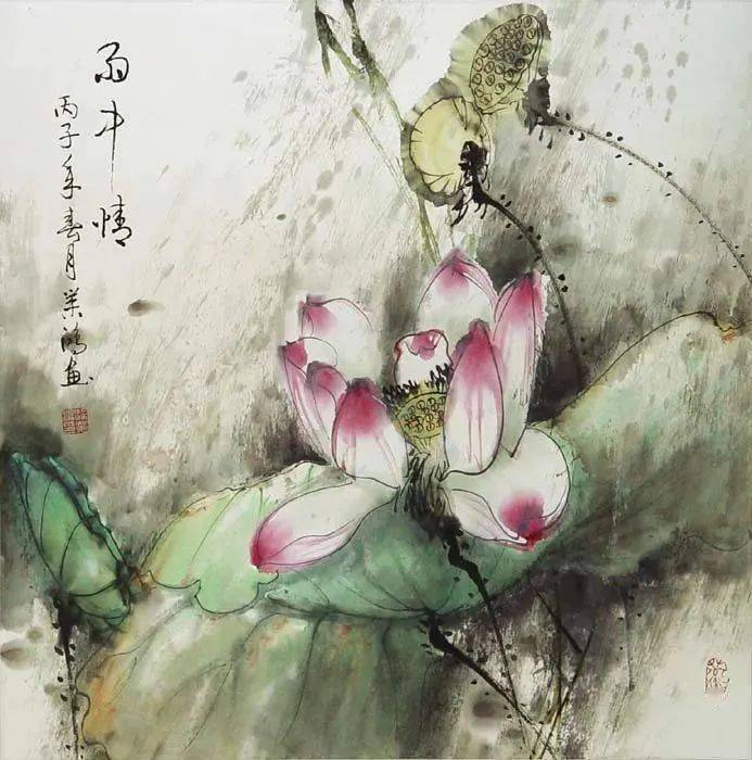 我以画荷为乐广东著名画家梁业鸿的书画之美