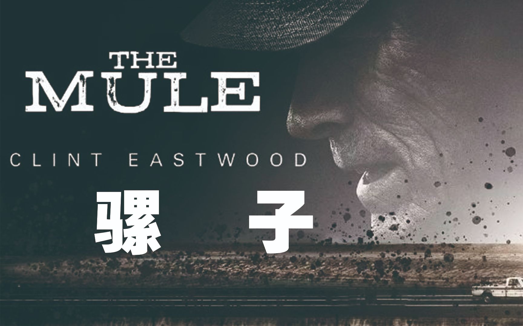 好看的辑毒电影推荐