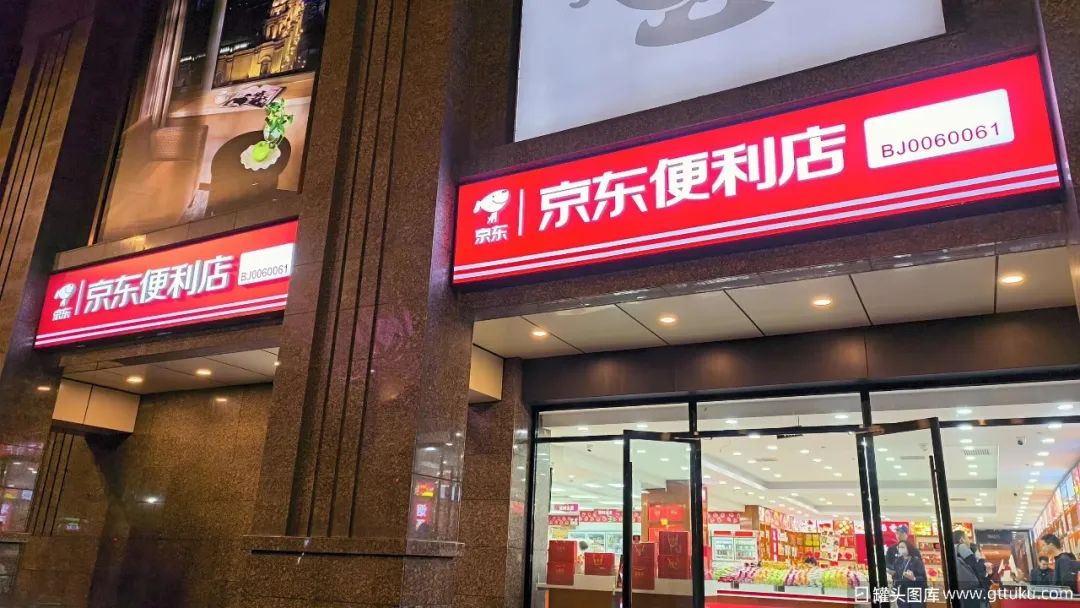 2023净利润翻番,京东为何越补贴越赚?