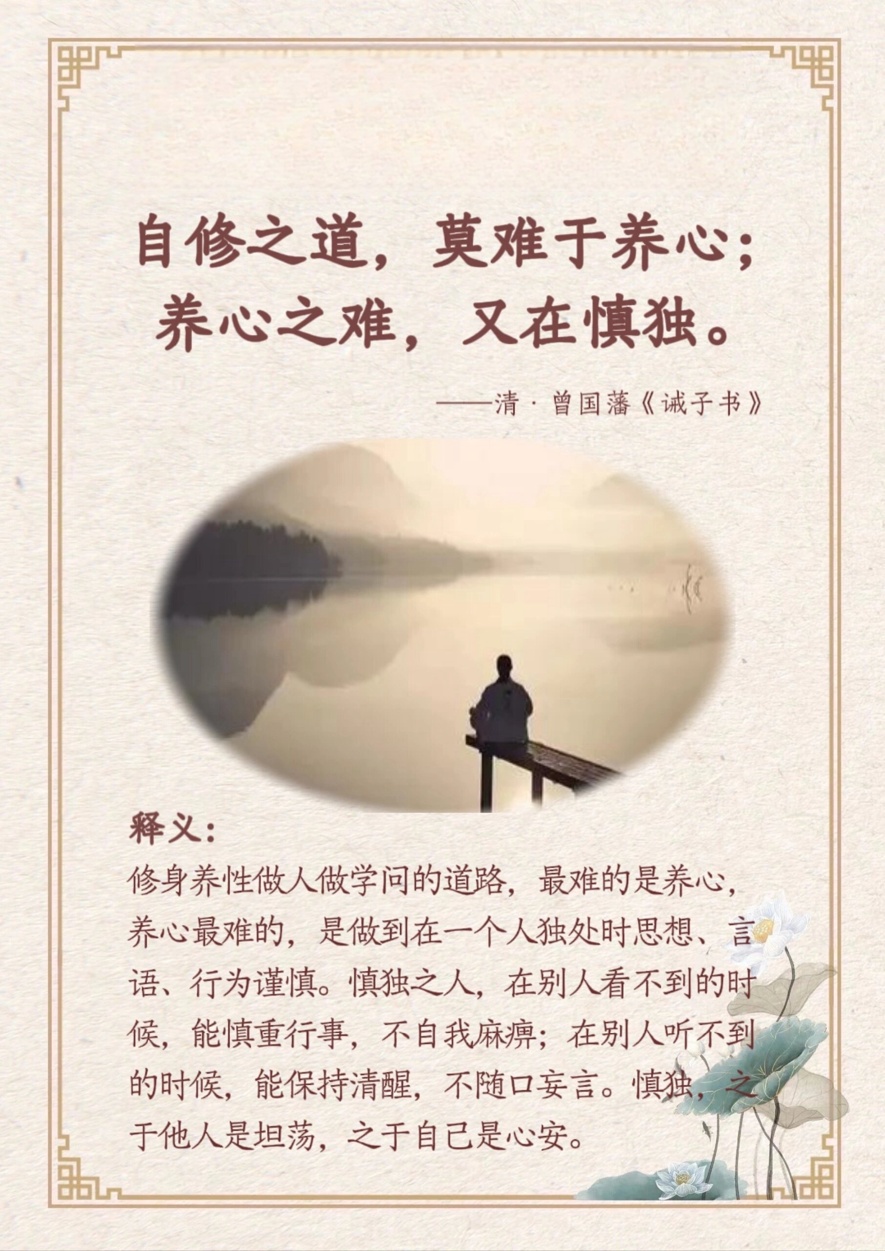 修心修行经典诗句