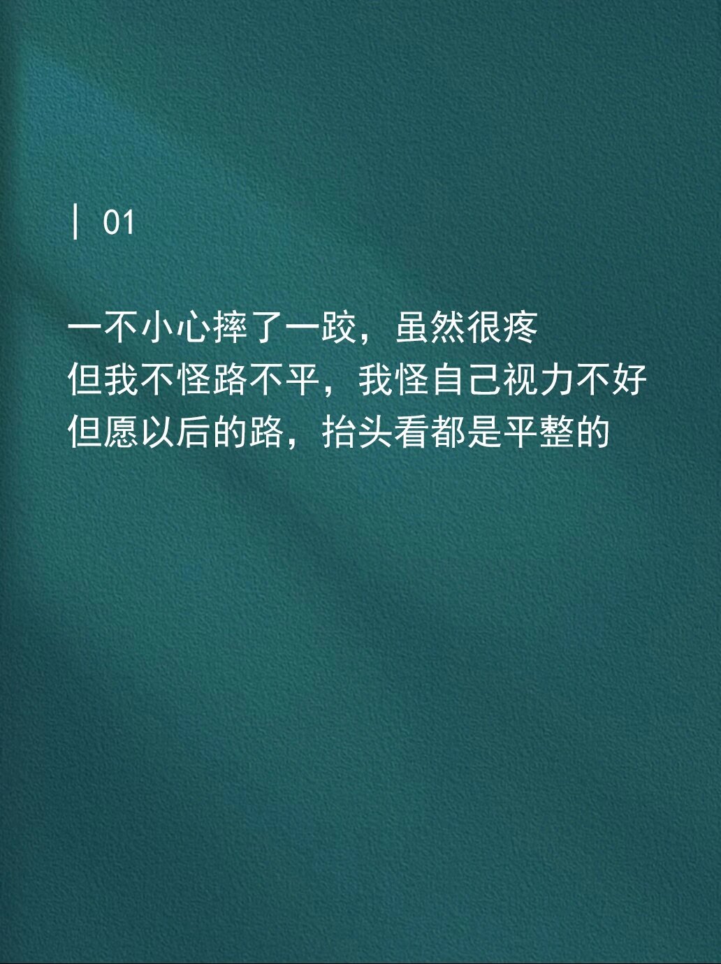 让对方看到心疼亏欠的句子