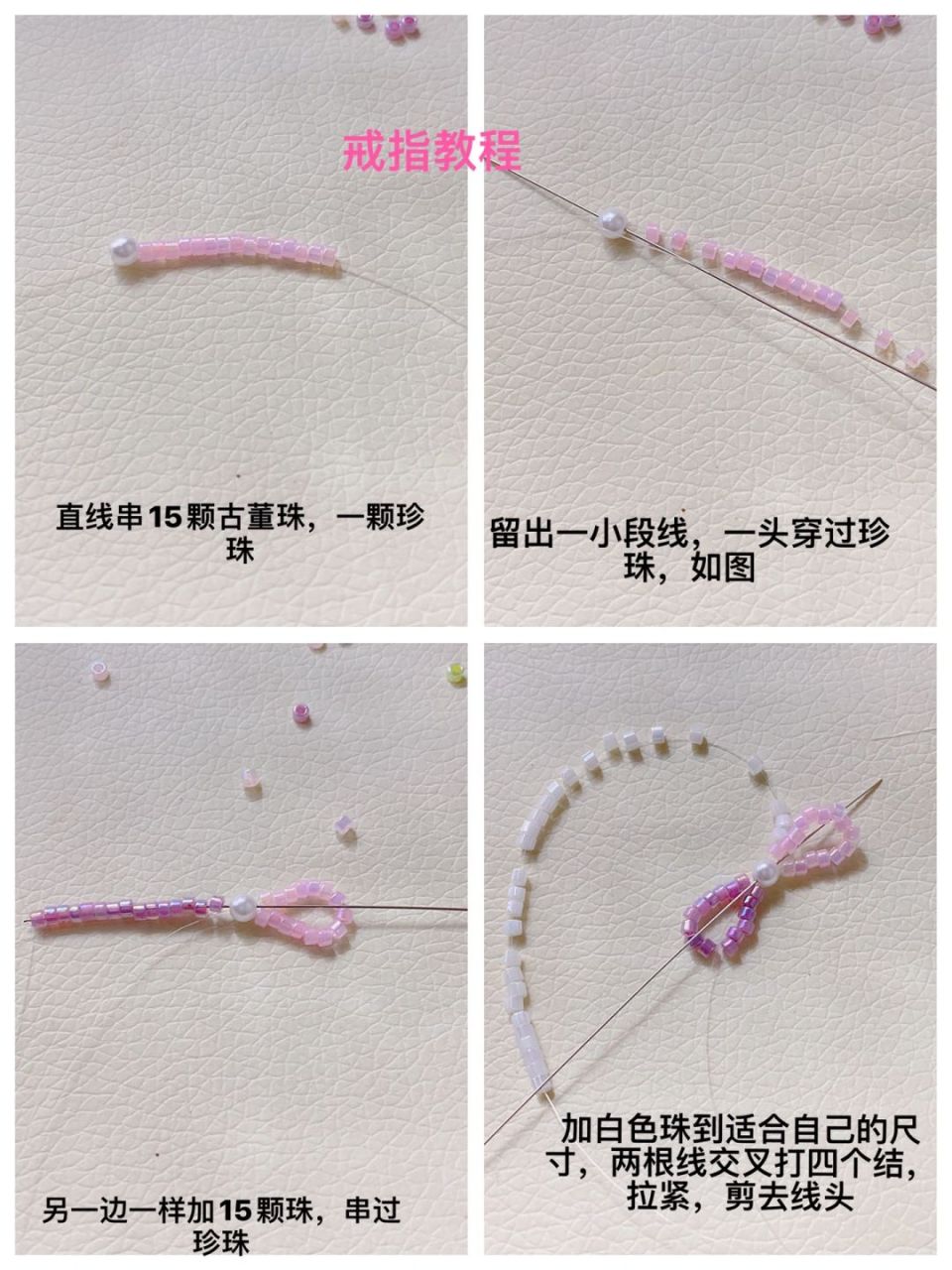 串珠  蝴蝶结  项链教程!