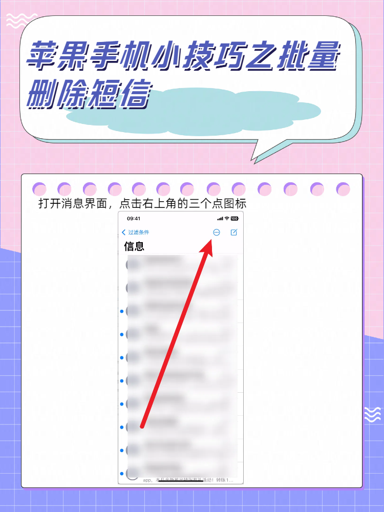 iphone短信可以批量删除吗 iphone短信可以批量删除吗