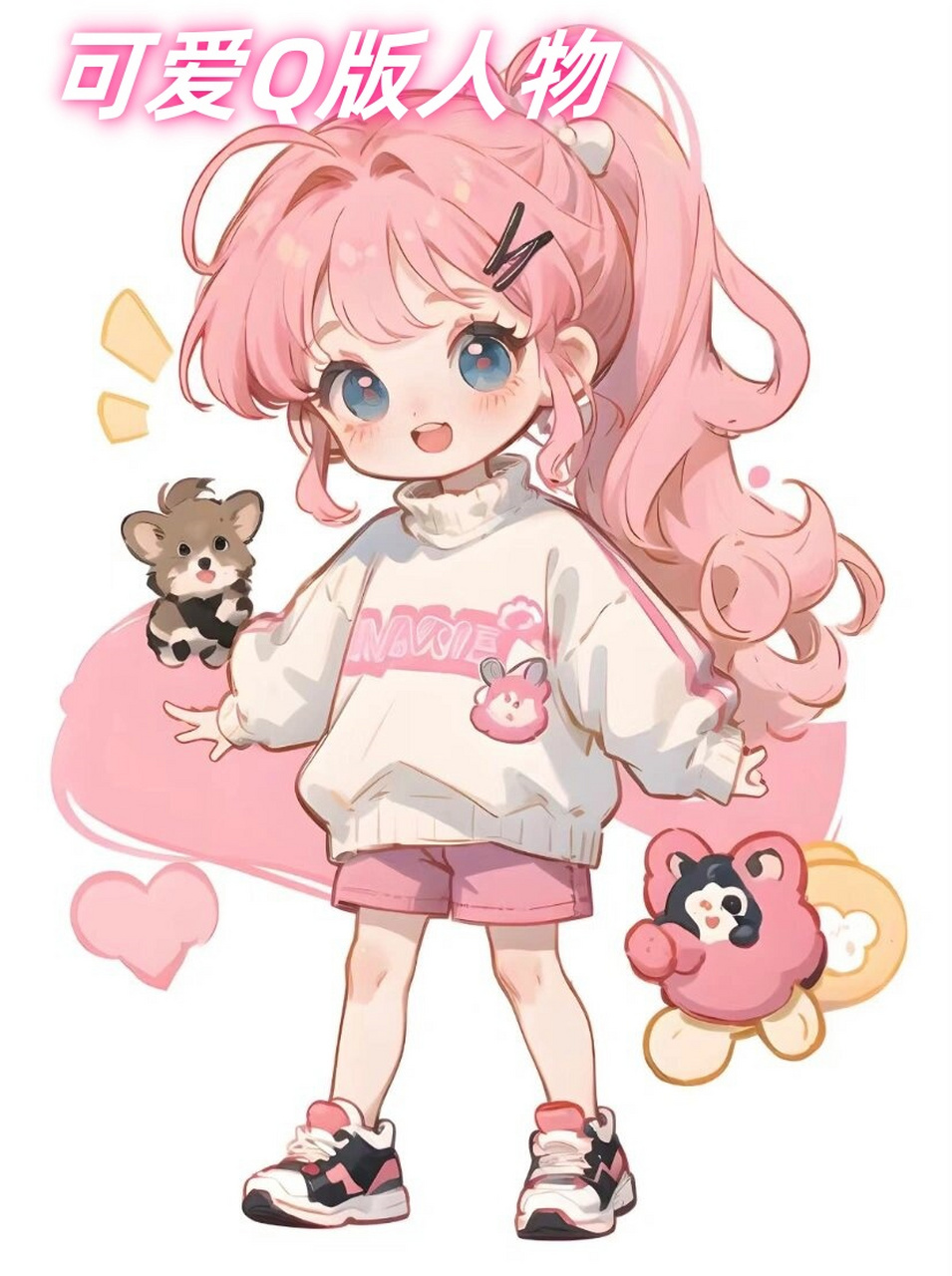 可爱q版人物  超级喜欢这组动漫啊!