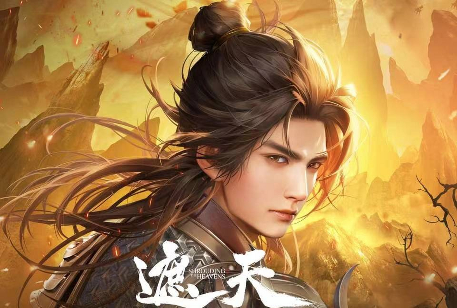 遮天动漫年番第47集更新了,大家都看了吧?