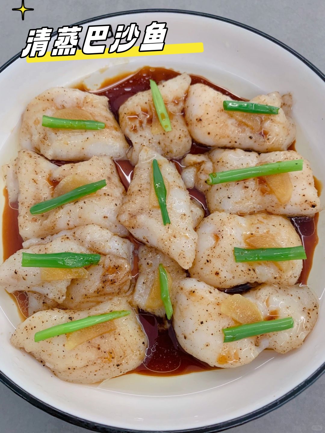 首先呢,得把巴沙鱼挤干 巴沙鱼的做法清蒸巴沙鱼巴沙鱼摆盘巴沙鱼的