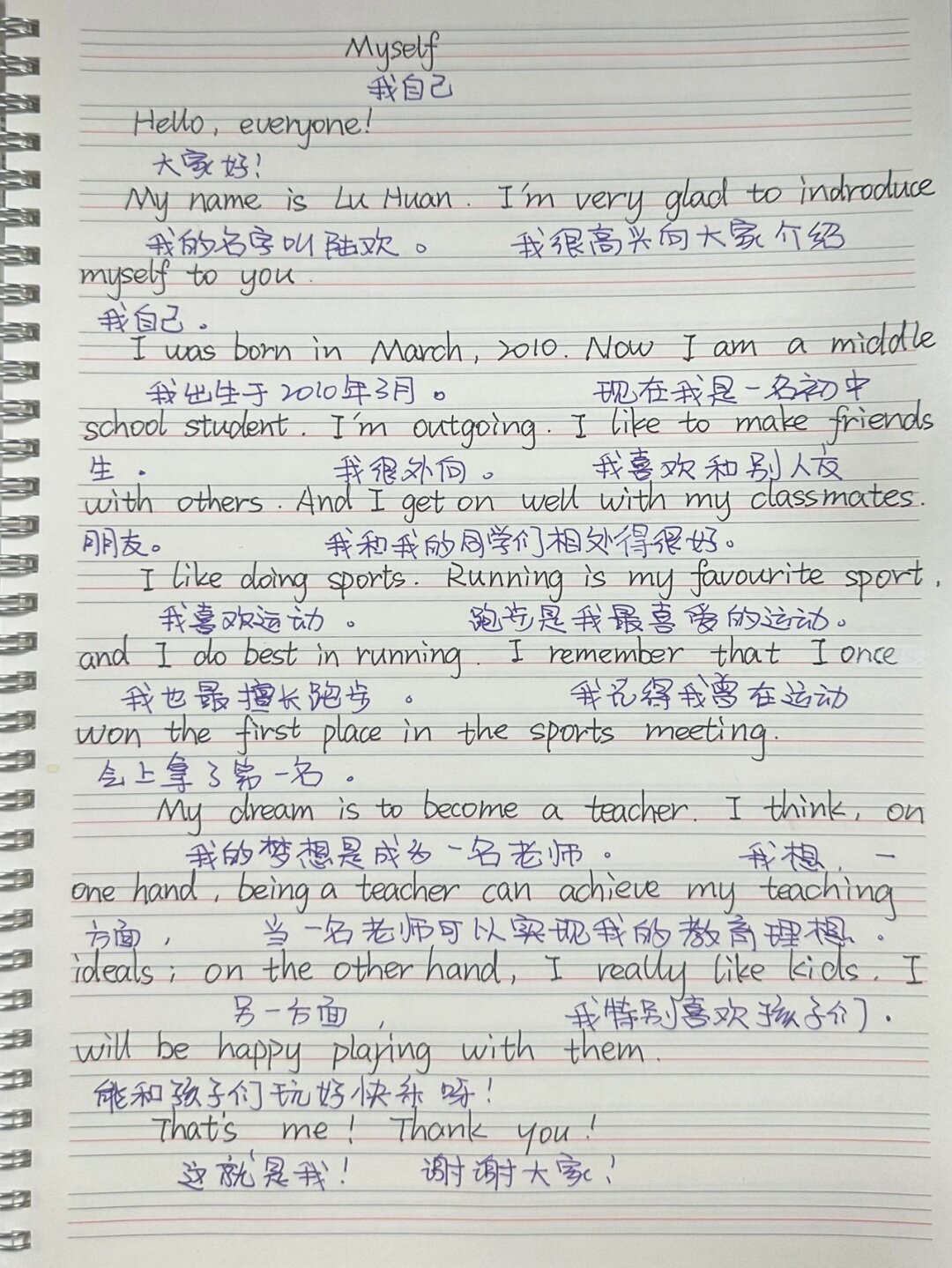 英语作文范文之myself  嘿,大家好!