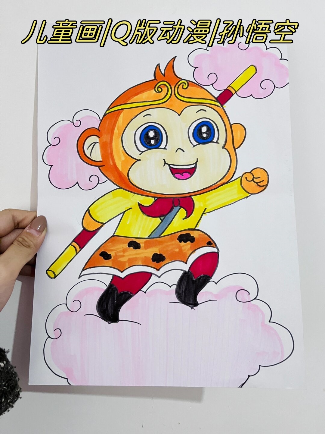 画这幅画的时候,我可是费了不少兴镂蚩赵趺椿镂蚩 简笔画颜色孙