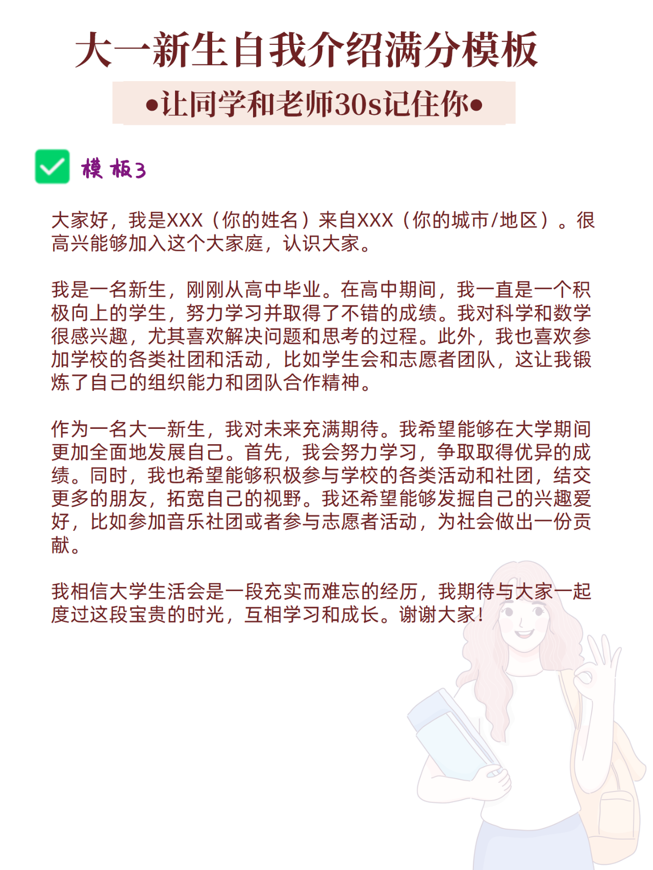大一新生应聘时的自我介绍范文(大一新生应聘时的自我介绍范文怎么写)