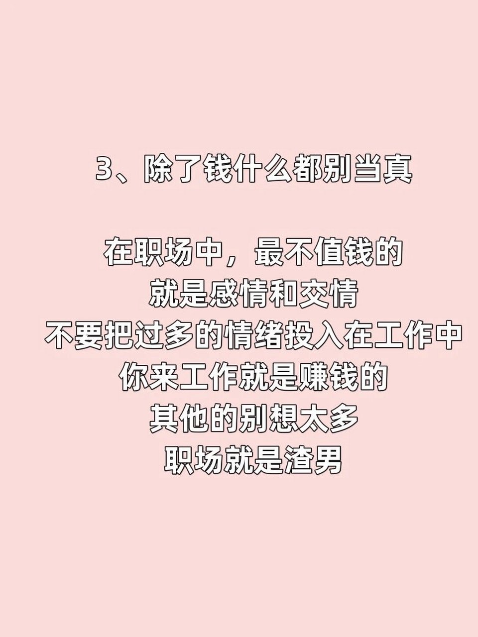 女性职场的经典语录(女性职场的经典语录有哪些)