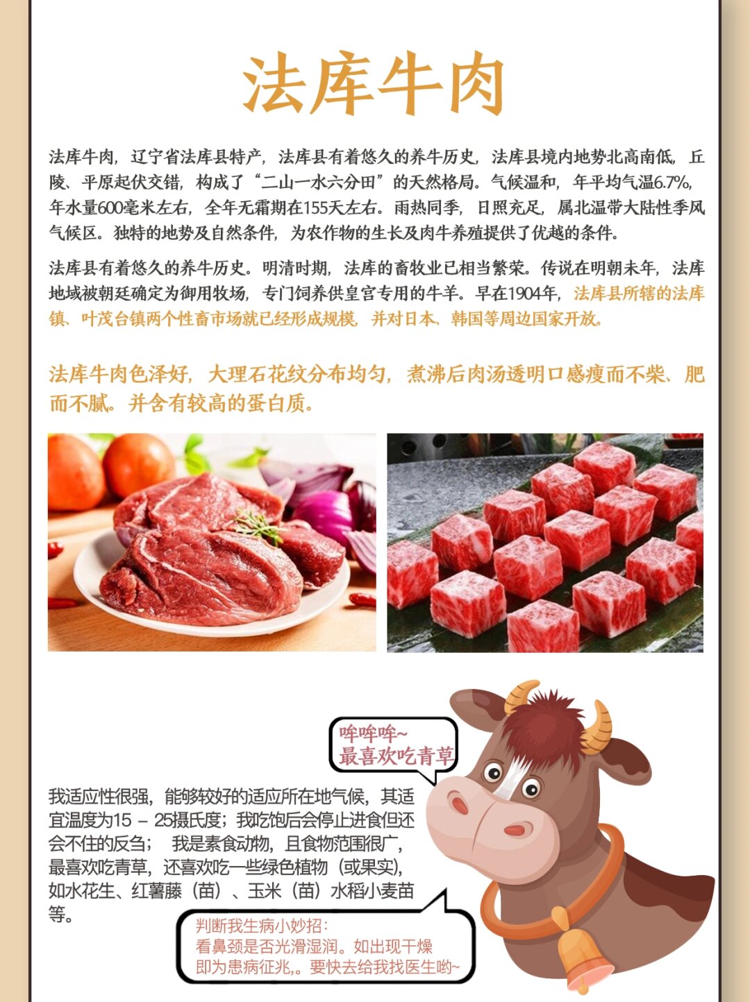 有许多常见的品种,它们各具特色,共同演绎着草原上的力量与美丽