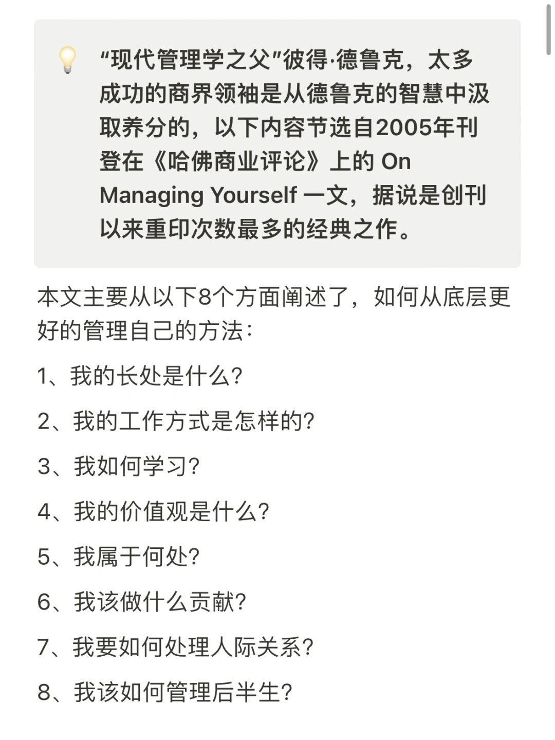 你必须成为自己人生的ceo