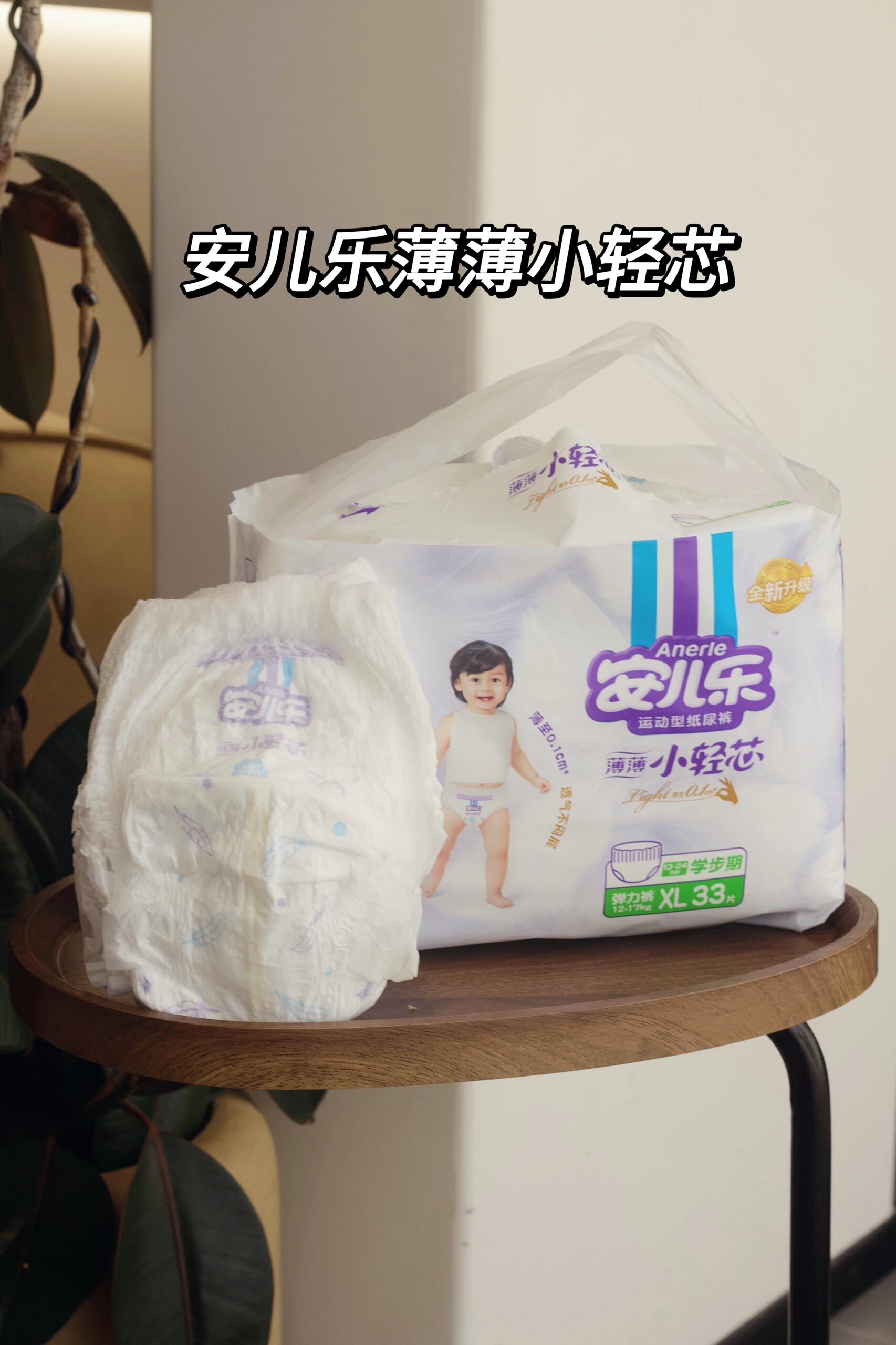 真的忍不住夸一夸 介个透气又能吸的拉拉裤 经常会有妈妈说自家宝贝不