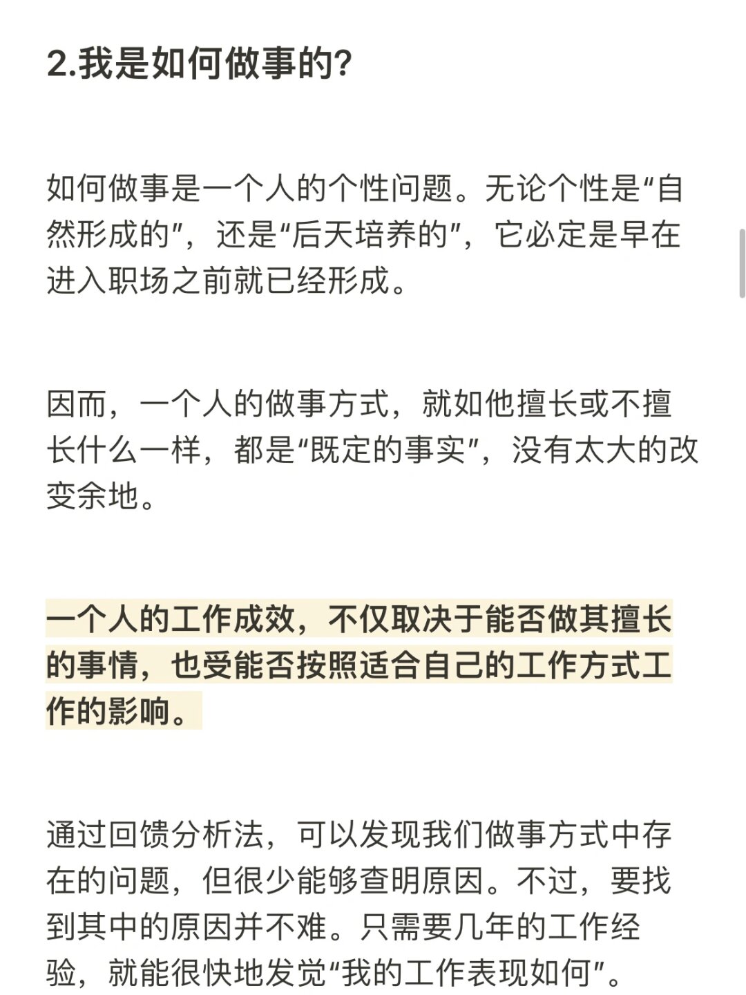 你必须成为自己人生的ceo