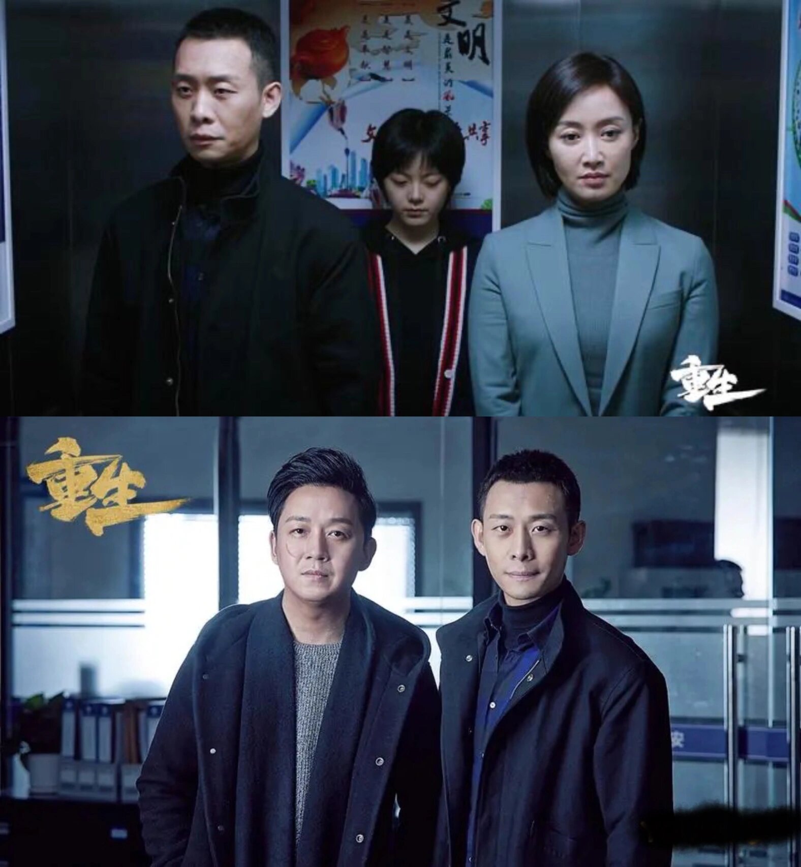 《重生》完整版高清版