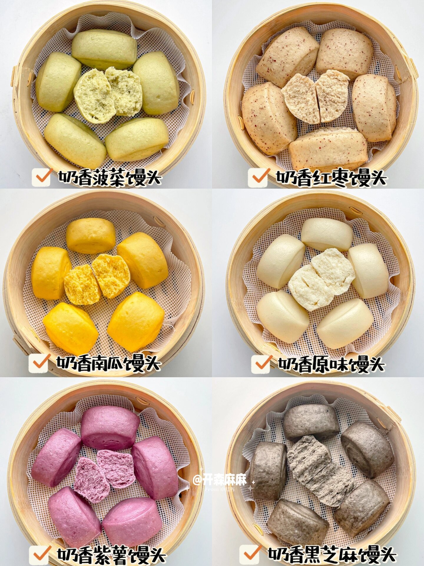 不同的果蔬为原料自己做的健康好吃 做法简单一次发酵成功超松软好吃