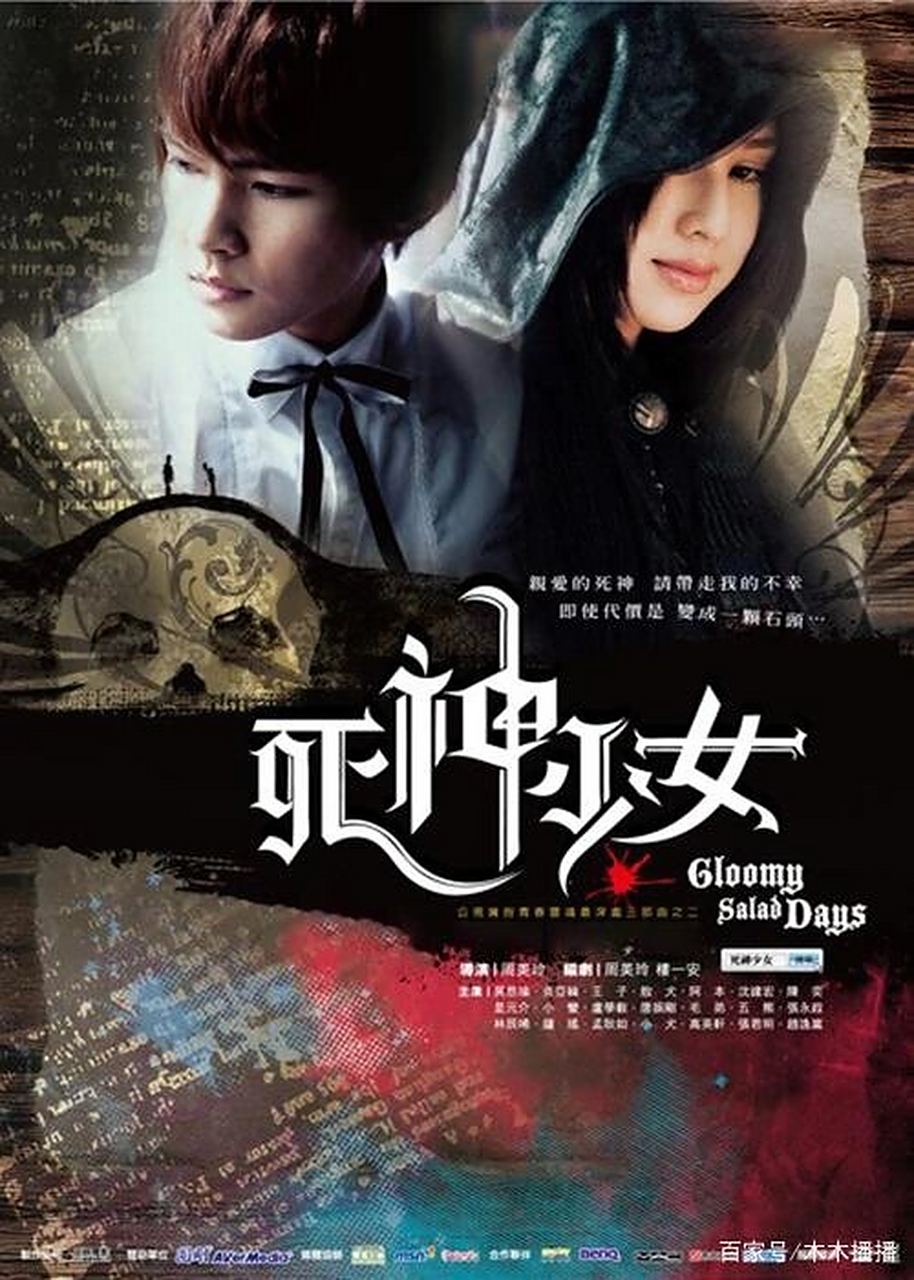 98《死神少女》:古早台剧的先锋之作!