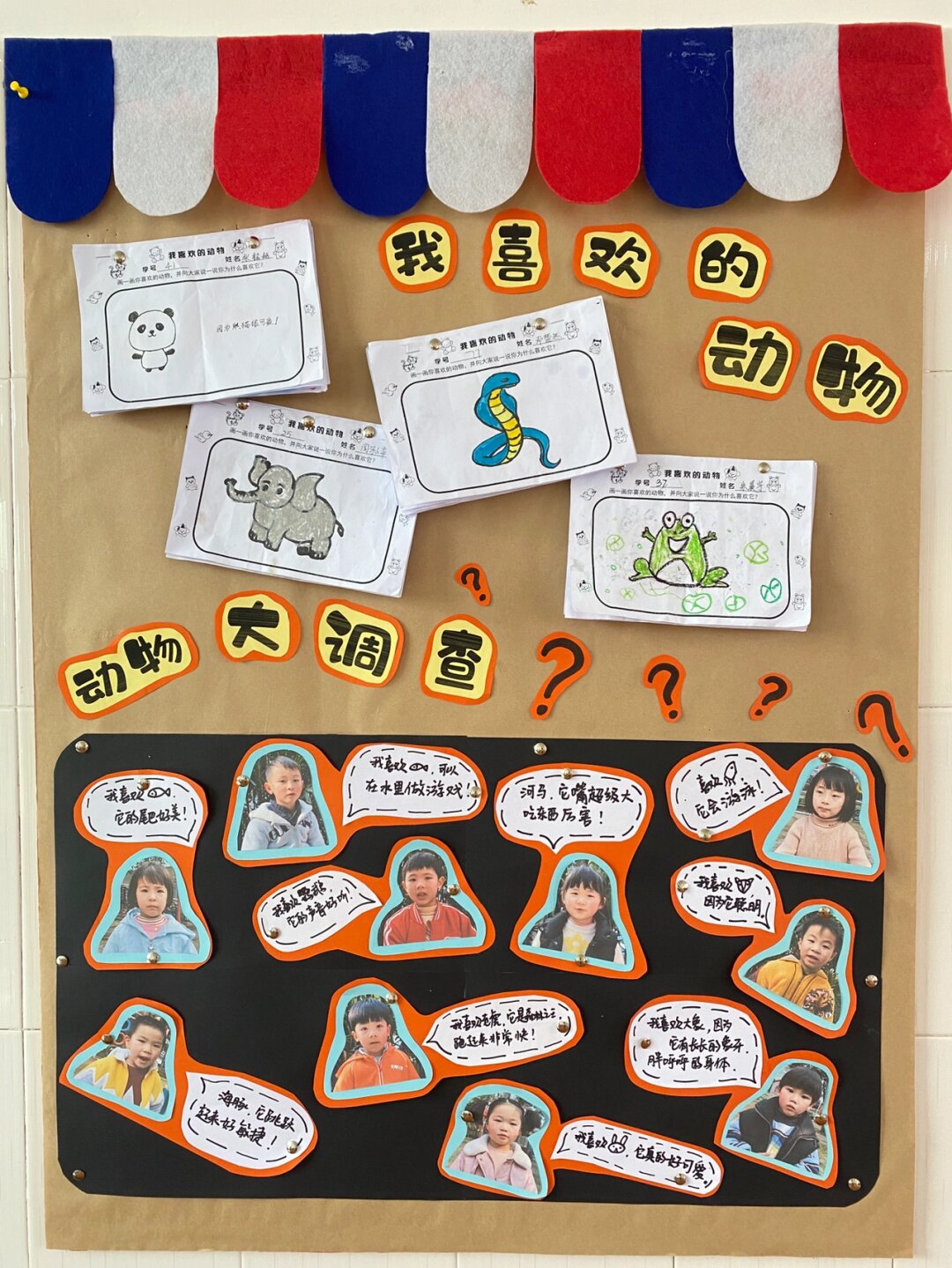 动物世界 幼儿园主题墙环.@梓格老师来教你的动态