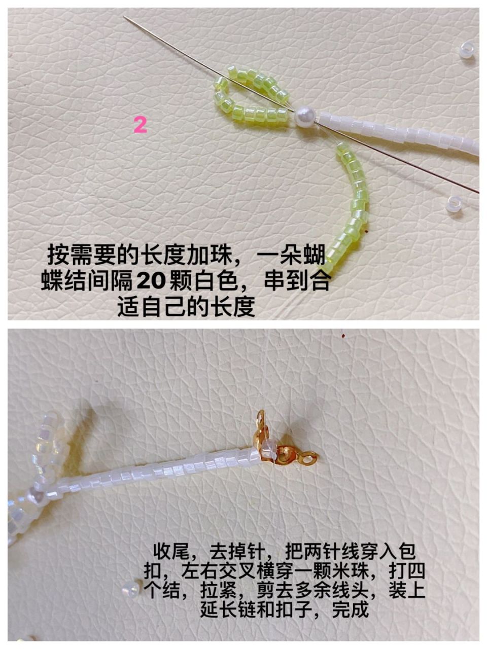 串珠  蝴蝶结  项链教程!