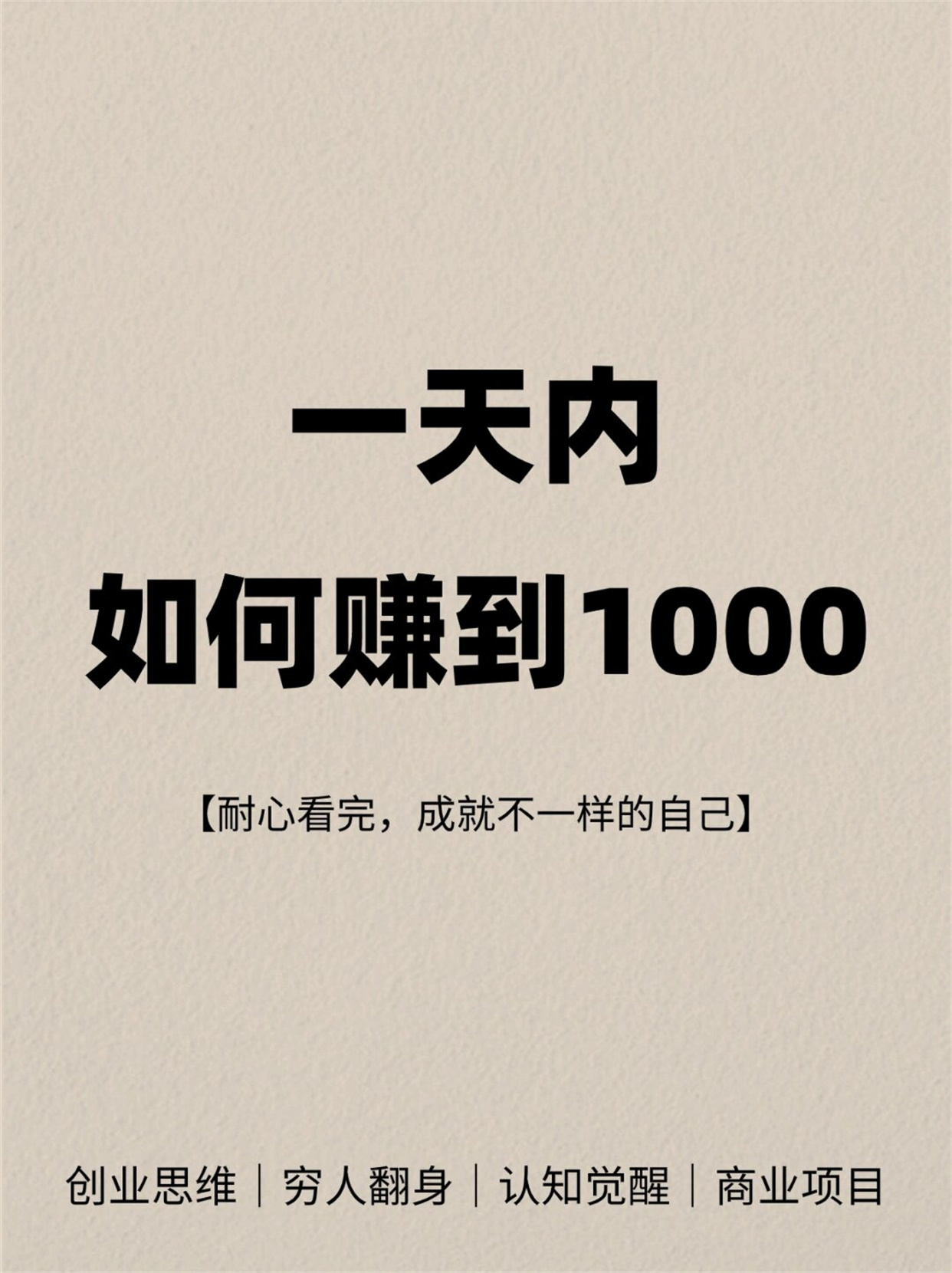 0投资一天赚1000下载(零投资一天赚5000 赚大钱)