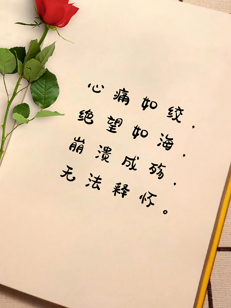 绝望崩溃撕心裂肺的句子 💔心如刀绞,绝望蔓延,无处可逃,崩溃边缘