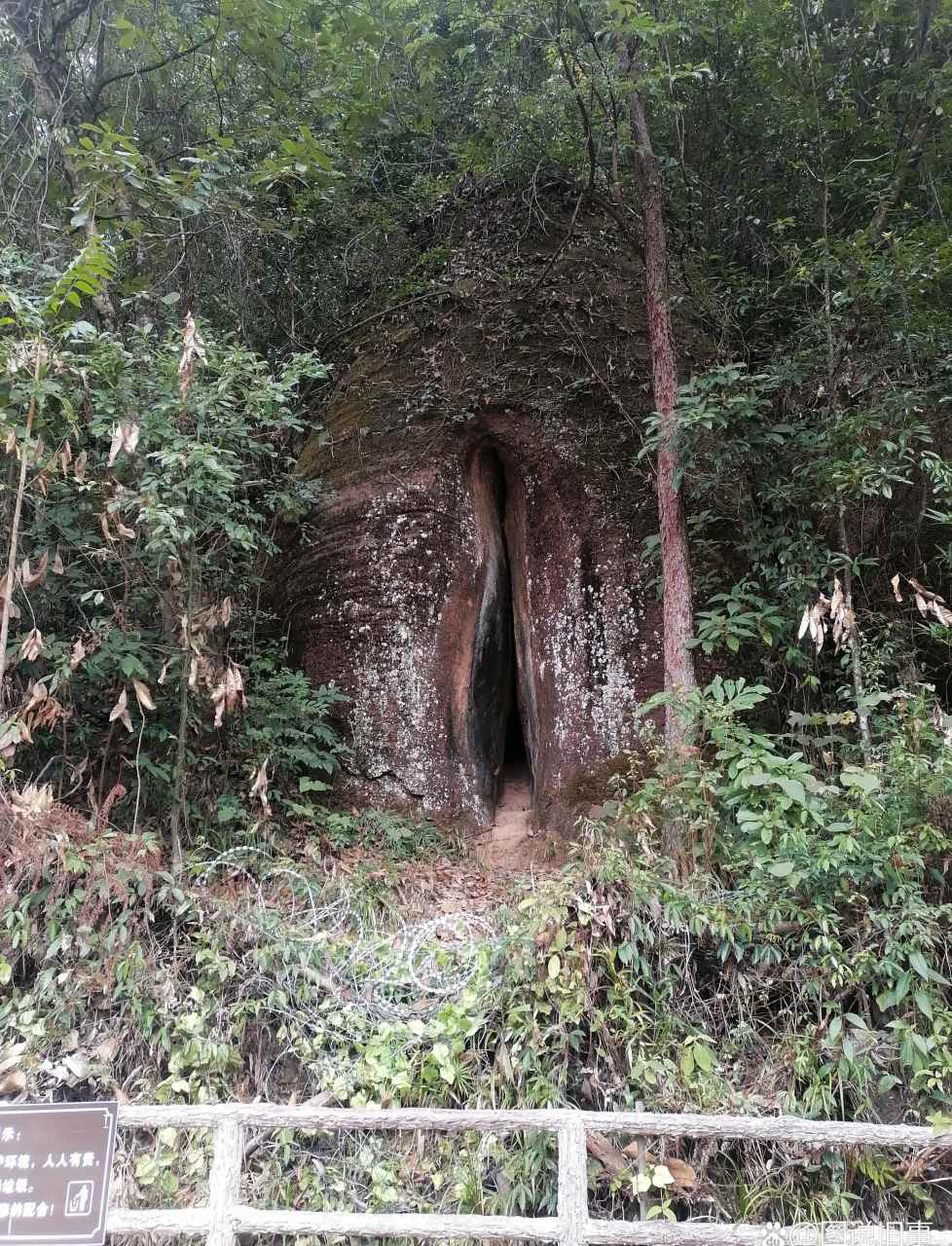 韶关丹霞山 阴阳石图片