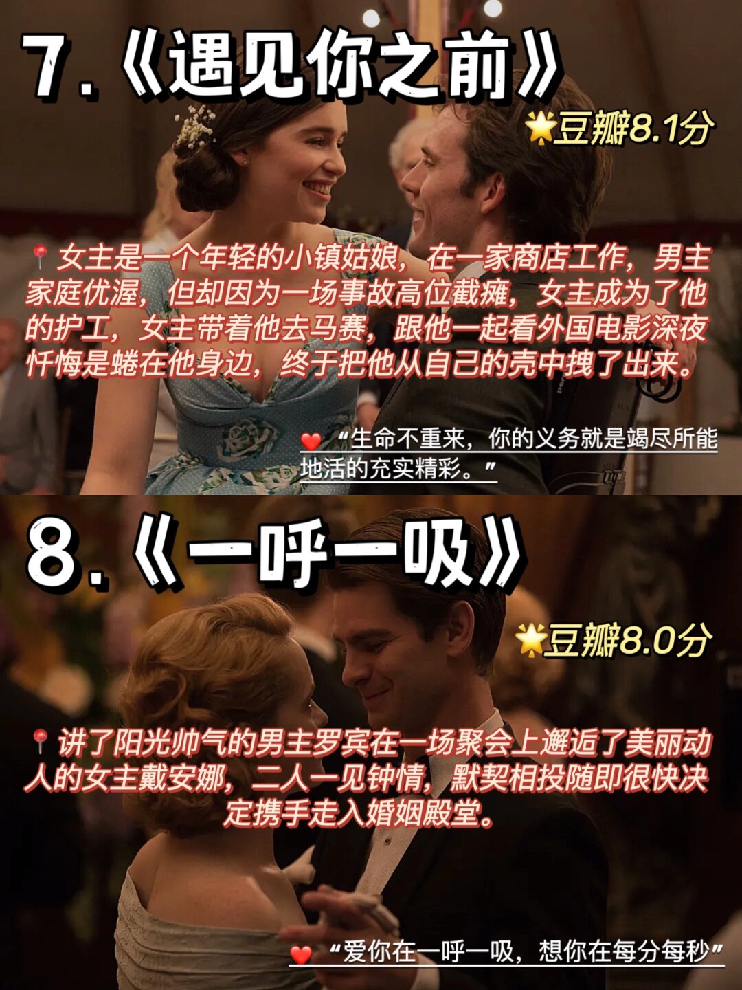 不会谈恋爱的女生请狂刷这10部爱情电影  哈喽亲爱的影迷朋友们,我又