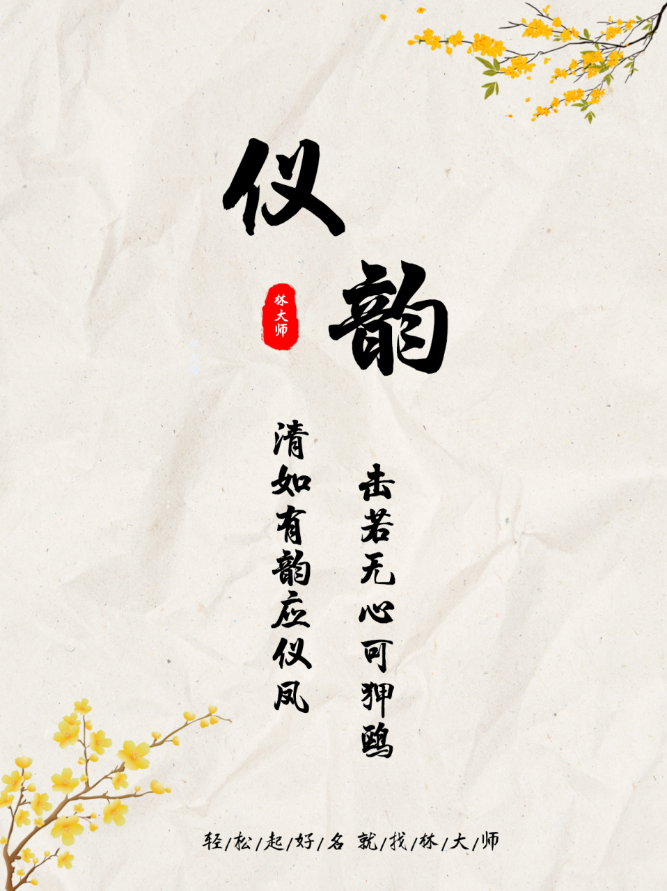 宝宝起名-仪在女孩名字中的寓意,带有仪字的女孩名字 仪一字,代表着"