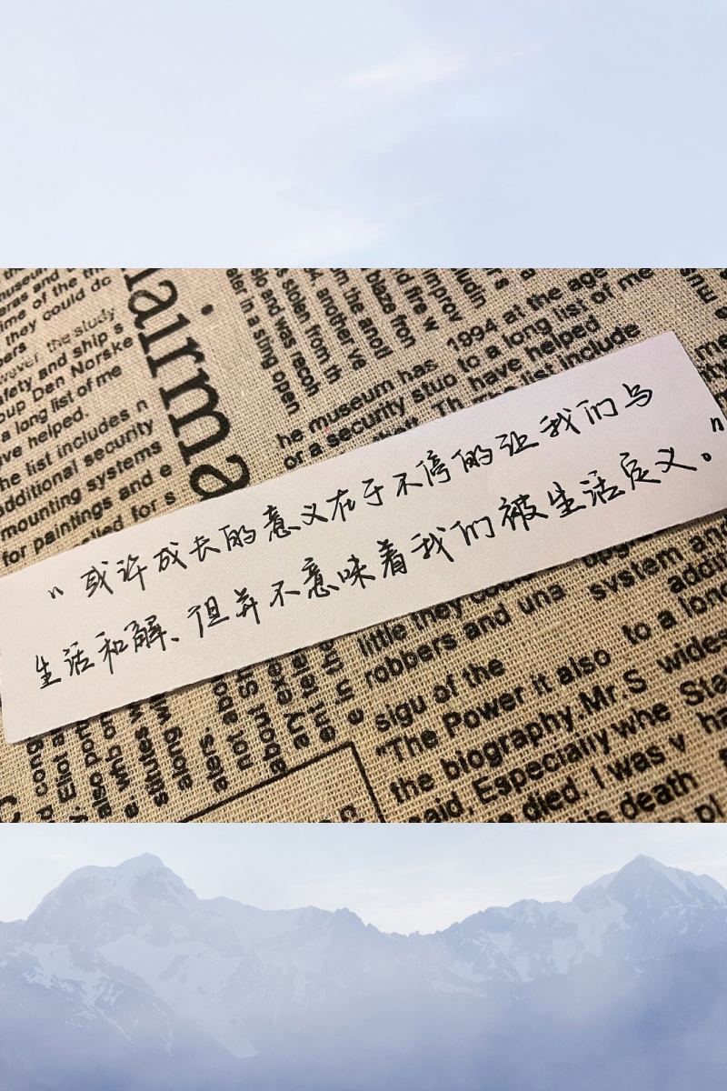 把生活调成自己喜欢的频道  生活,总是充满了无数