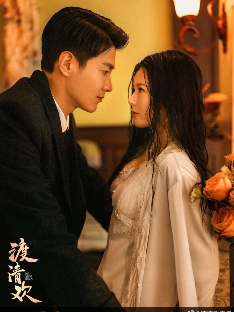 今天我要给你们推荐一部超赞的网剧——《渡清欢》🎬.