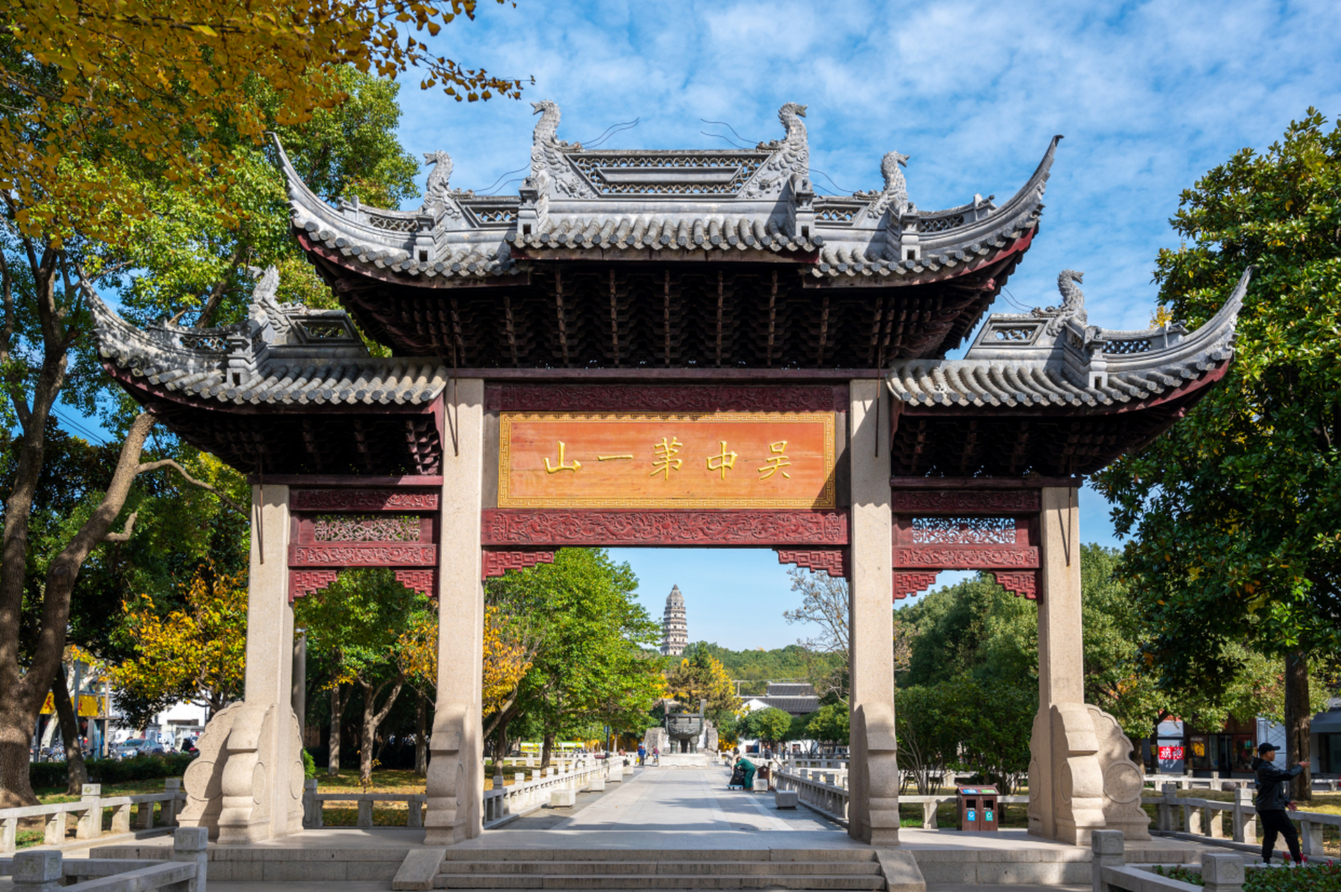 城市大玩家# 虎丘山风景名胜区,位于苏州市姑苏区.