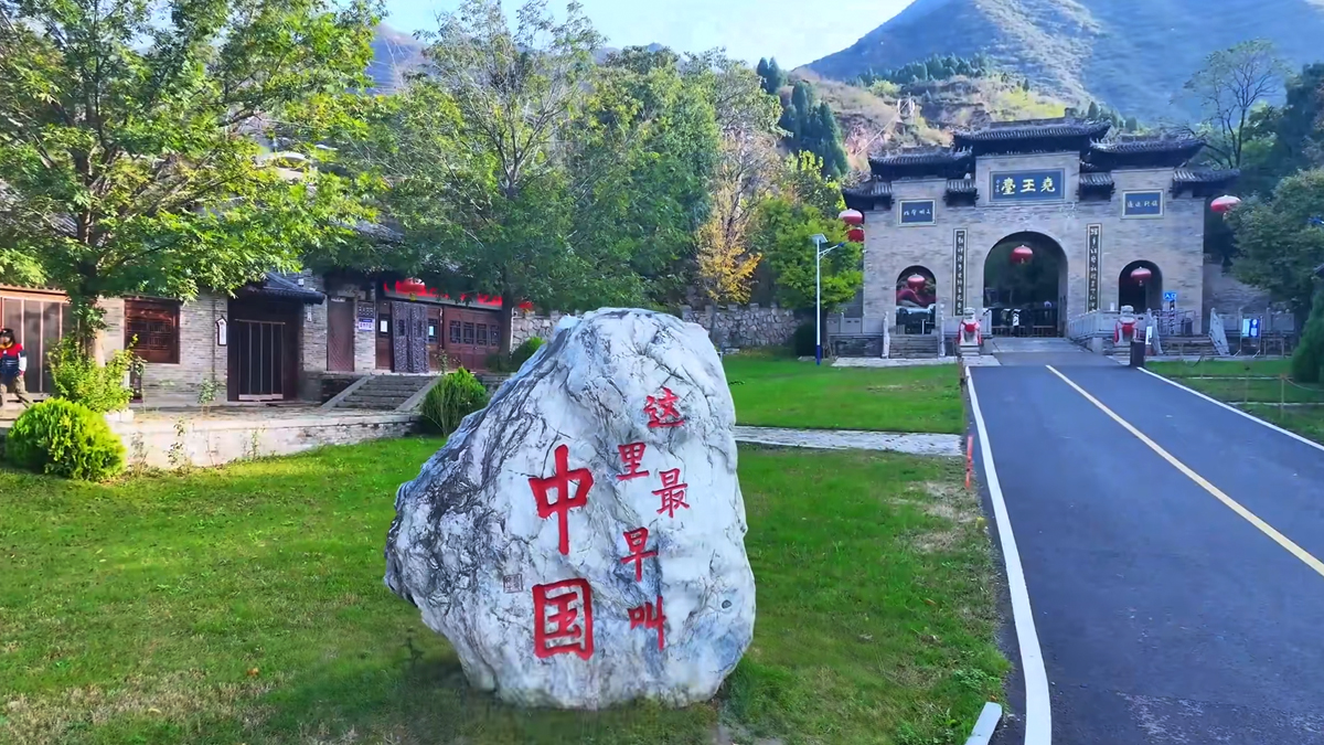 永济免费旅游景点图片