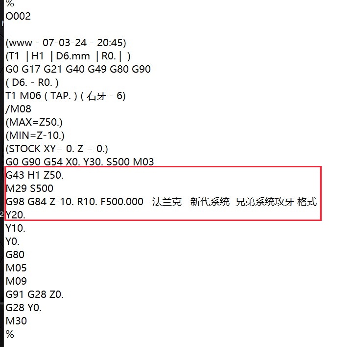 cnc法拉克系统攻牙格式与三菱系统,新代系统,brother,其他区别