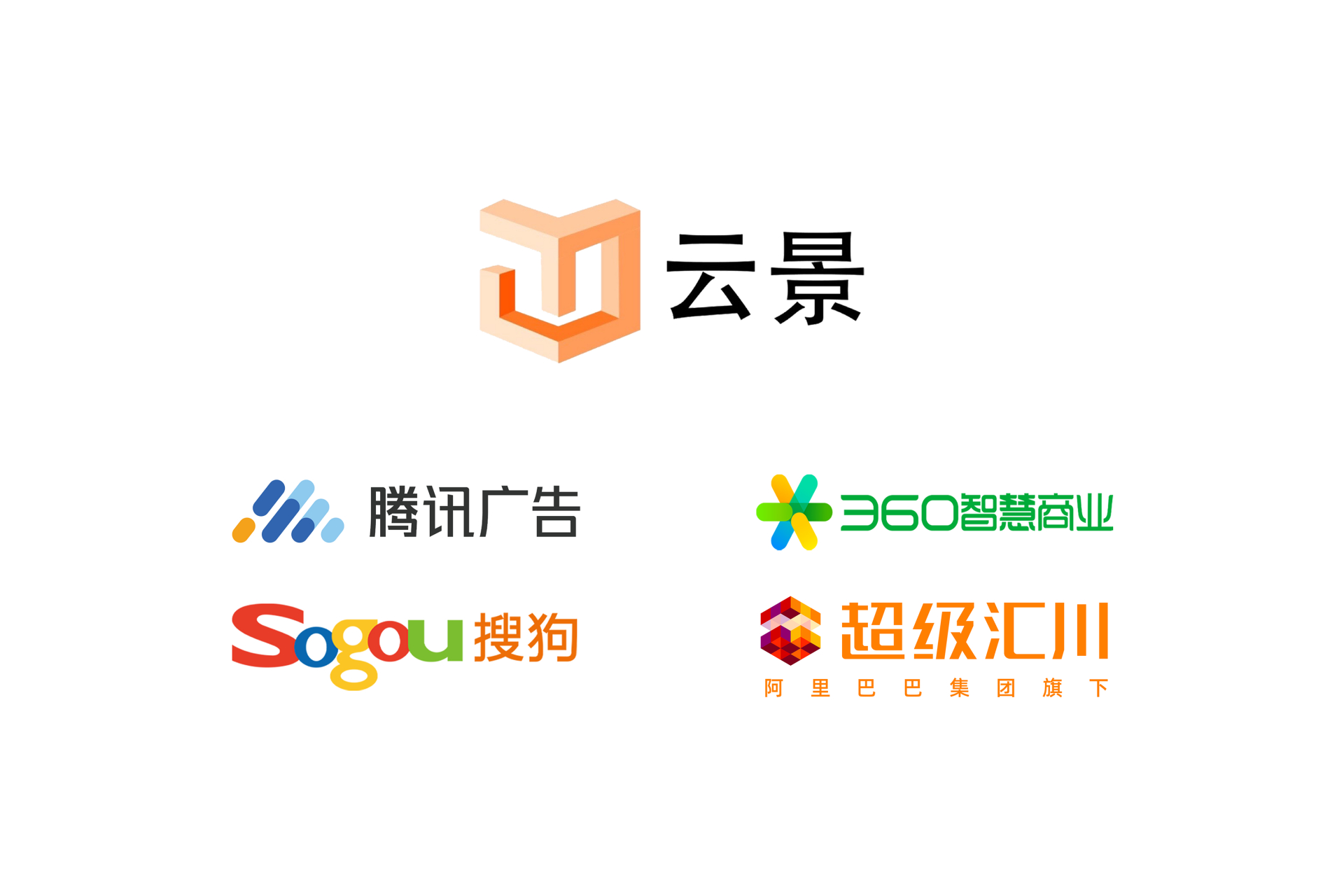 云景:不仅为您提供专业策划服务,更有完善的售后服务体系为您保驾护航