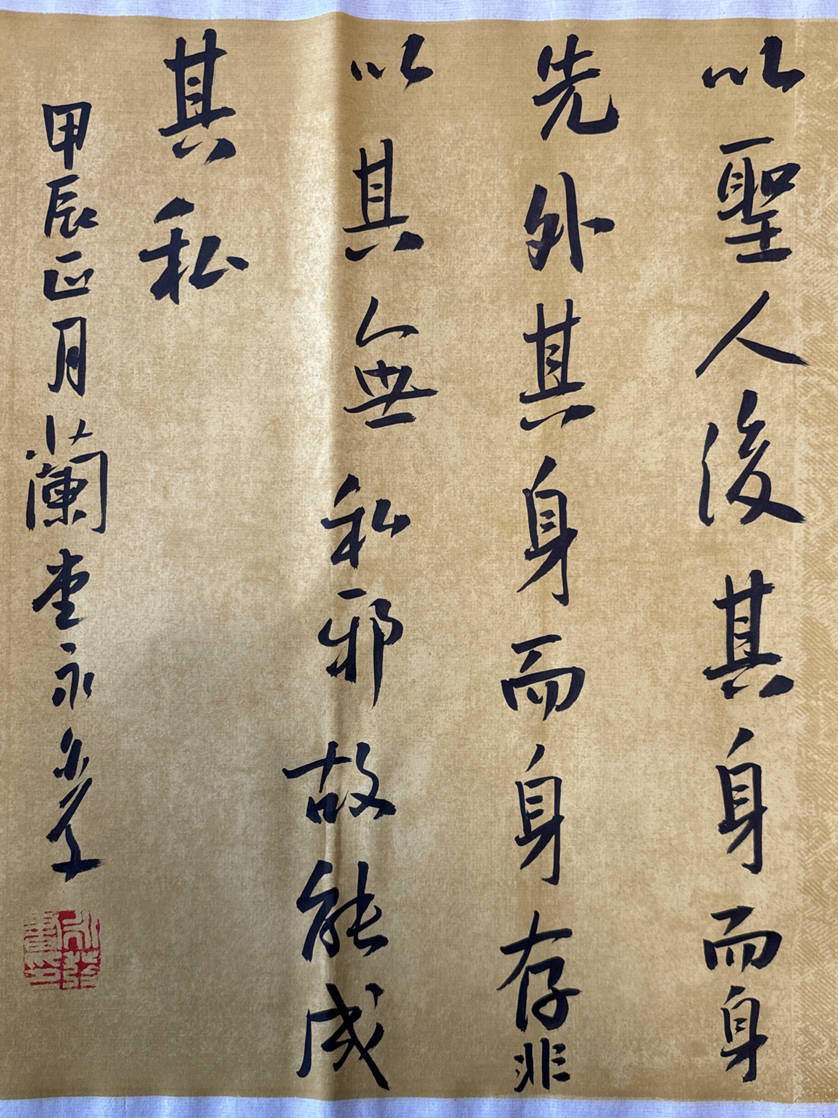 天长地久天地所以能长且久者,以其不自生故能长生