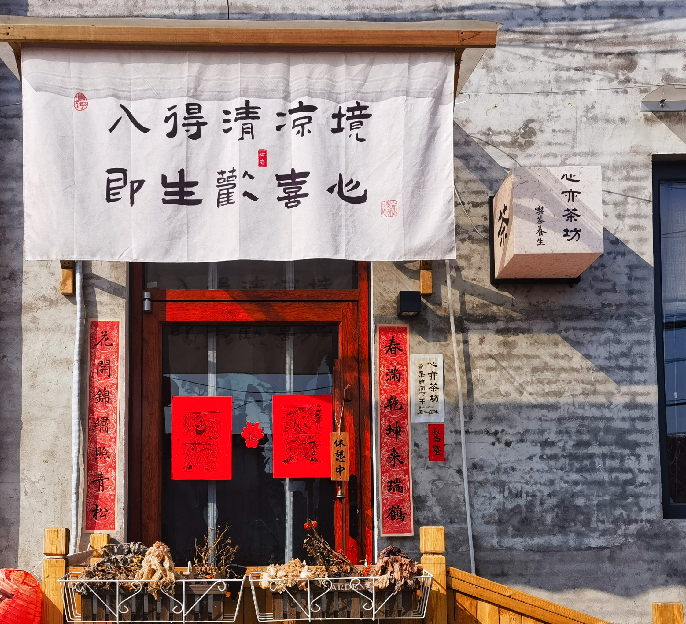 昌平辛庄村,位于北京市昌平区兴寿镇,也是京城大名鼎鼎的艺术村之一