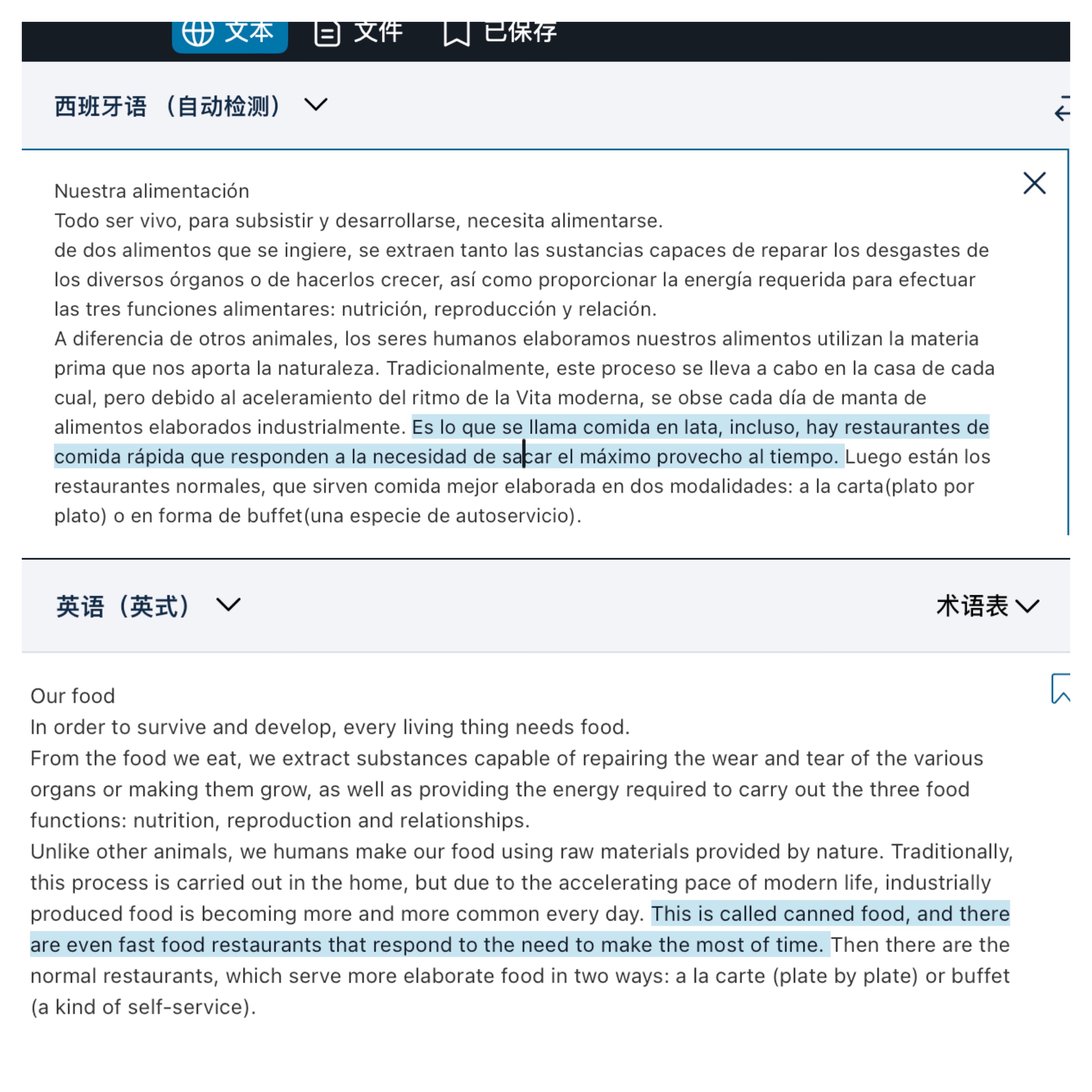 跟我学西班牙语v6.6.6，这个版本有什么新特性和改进？  第1张