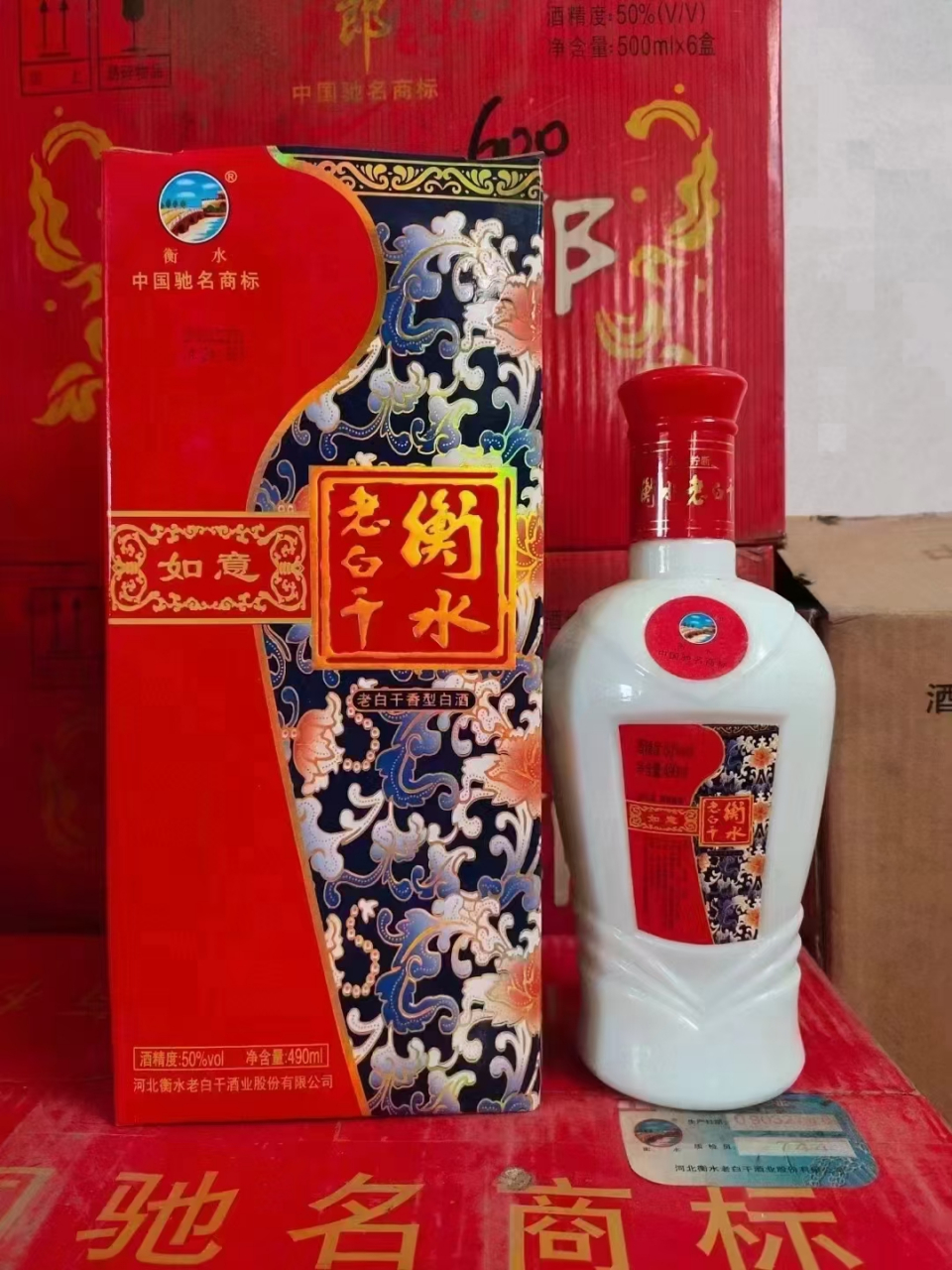 (300多一件)09/10年  衡水老白干-如意  50度   490ml×6盒装   200多