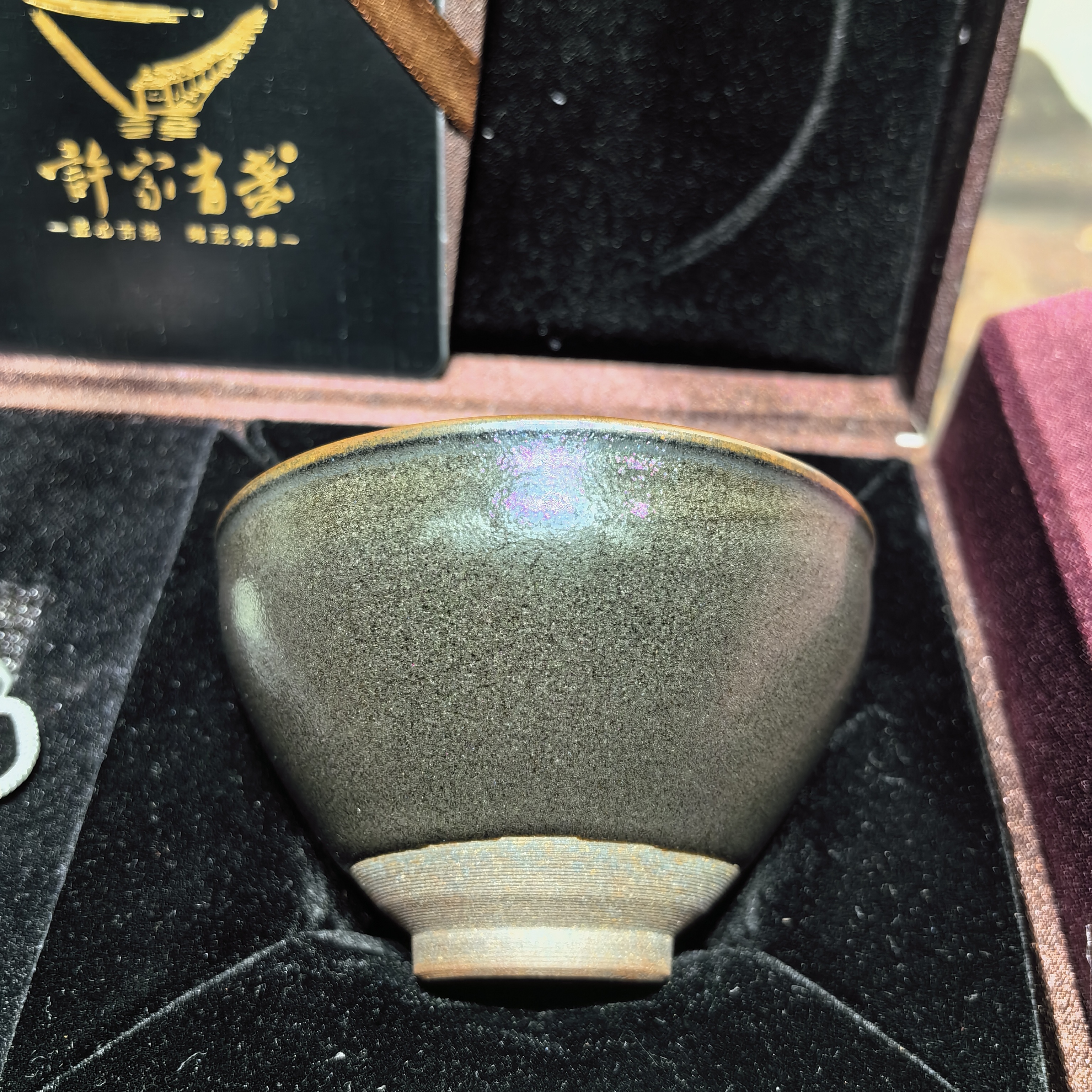 建阳建盏收藏之许家有作品