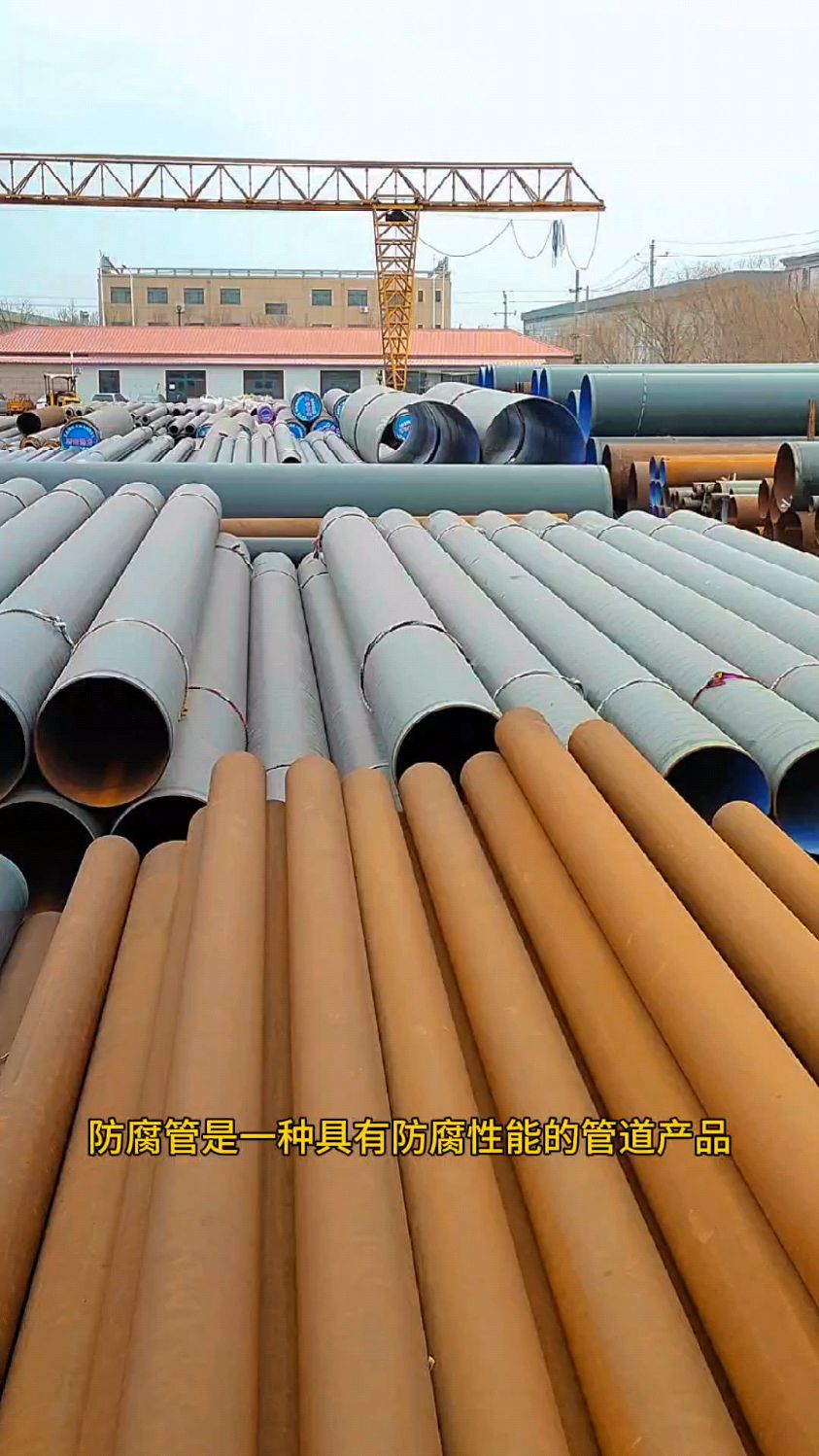 埋地3pe防腐钢管家厂