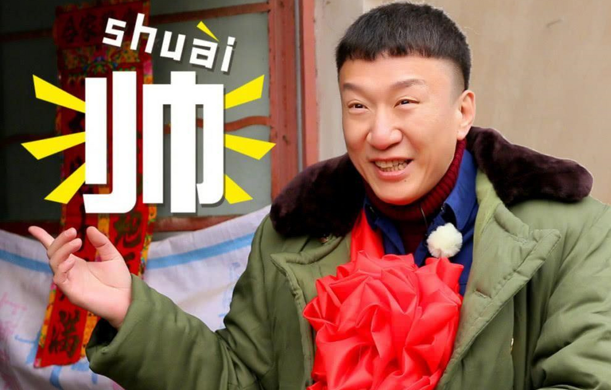 孙红雷谍战戏惊艳,杨紫策略巧妙,宋亚轩成票王!