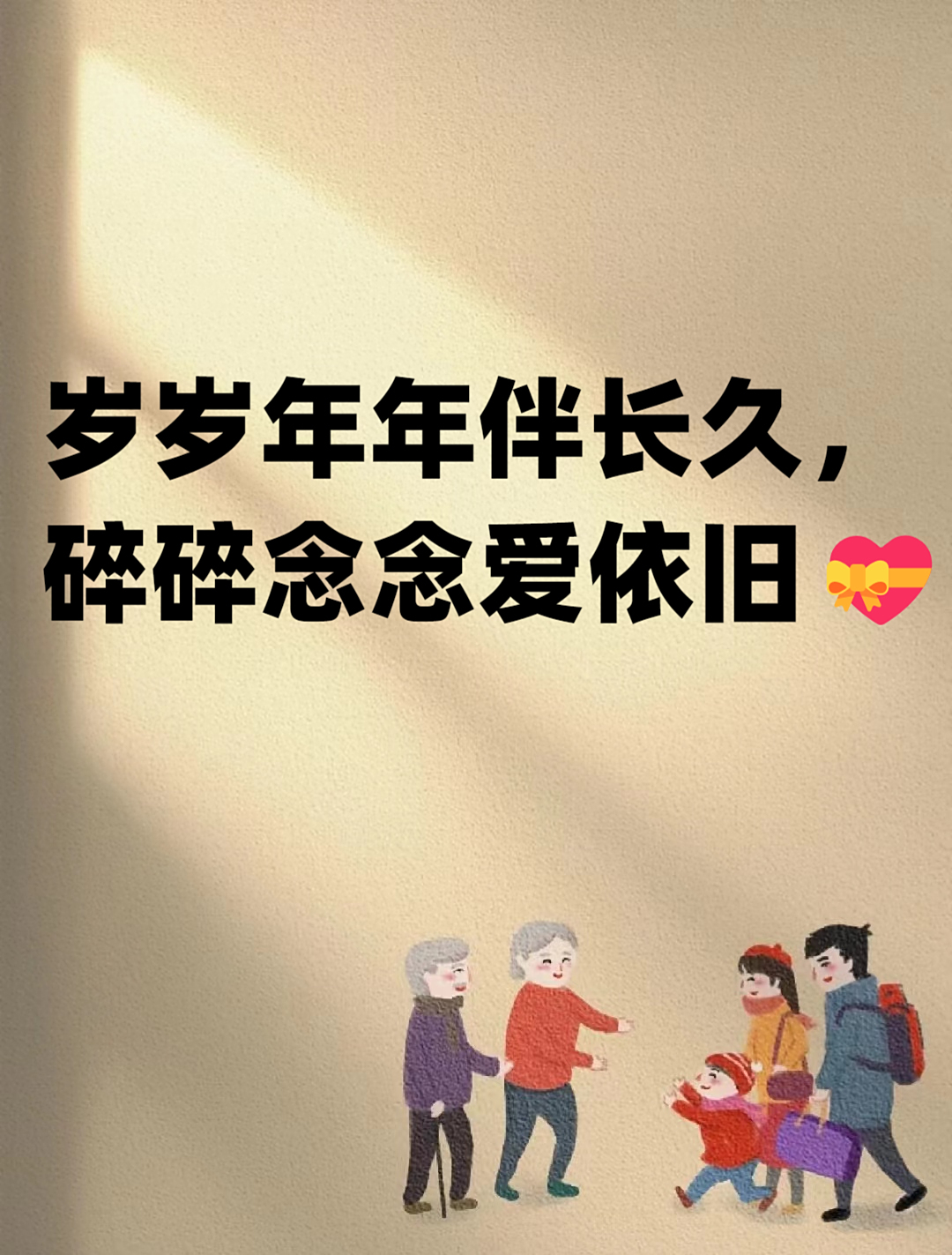 记录亲人相聚时光的句子简短  朋友圈文案|和家人聚在一起的暖心句子