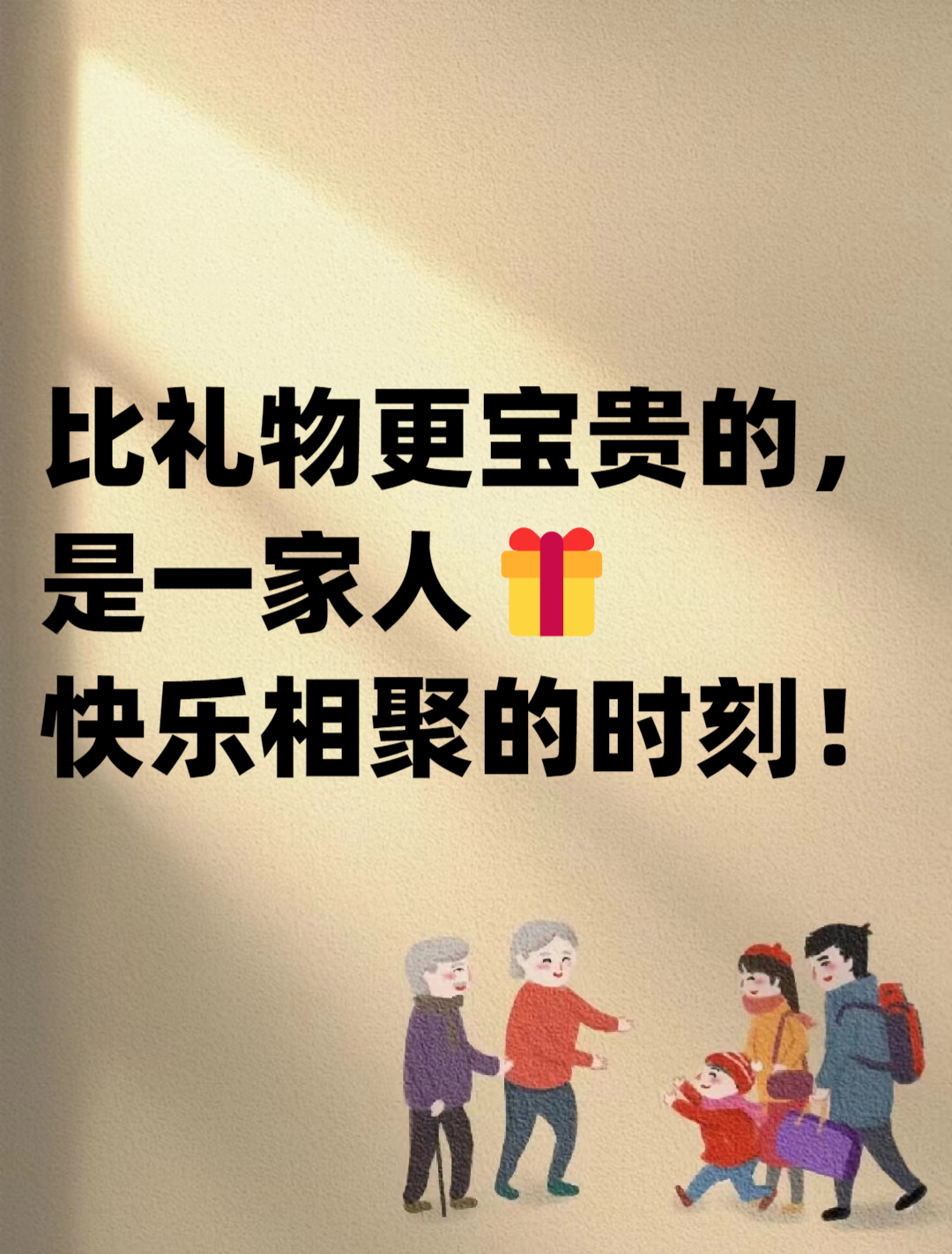 记录亲人相聚时光的句子简短  朋友圈文案|和家人聚在一起的暖心句子