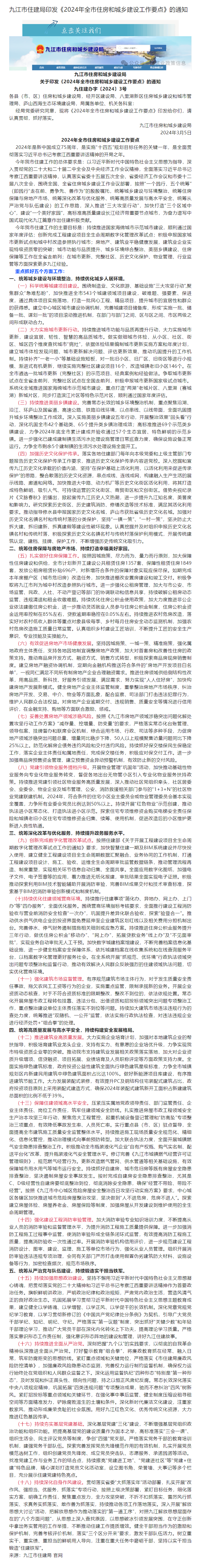九江低价网站建设招标_九江低价网站建设招标公示