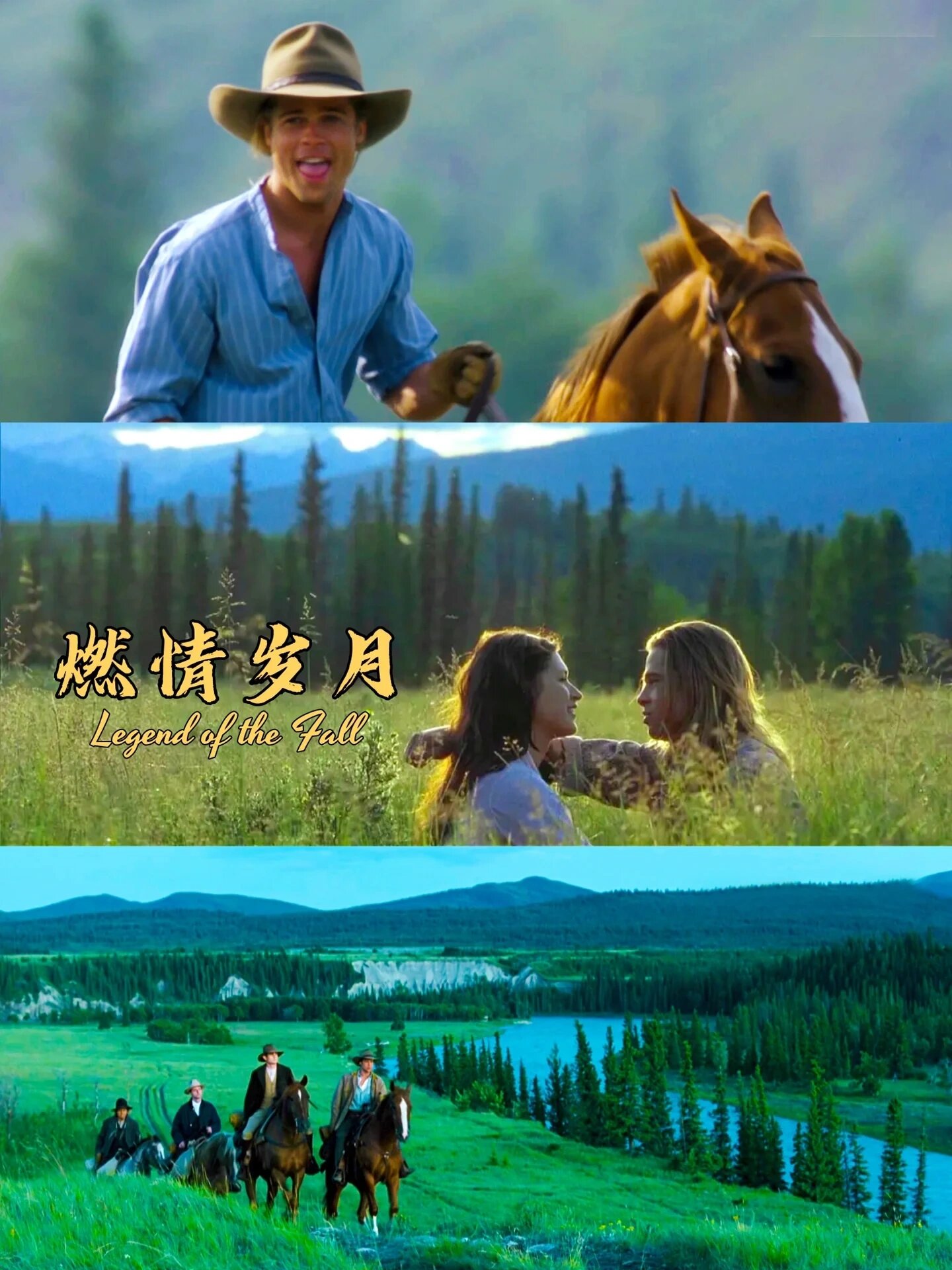 《燃情岁月》:一部充满激情与情感的西部电影   《燃情岁月》是一部于