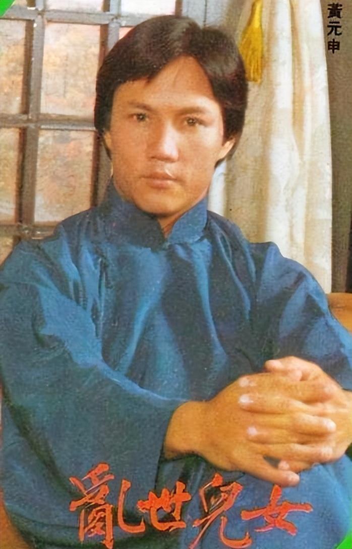 回顾霍元甲黄元申疑因赵雅芝剃度出家72岁就是一普通老头